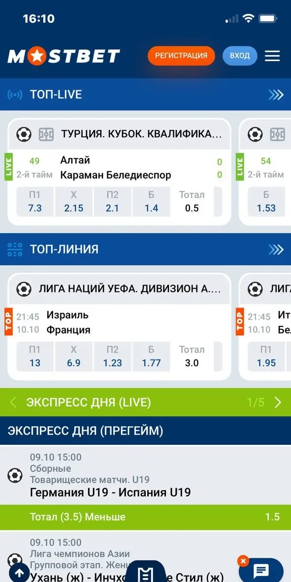 Mostbet приложение