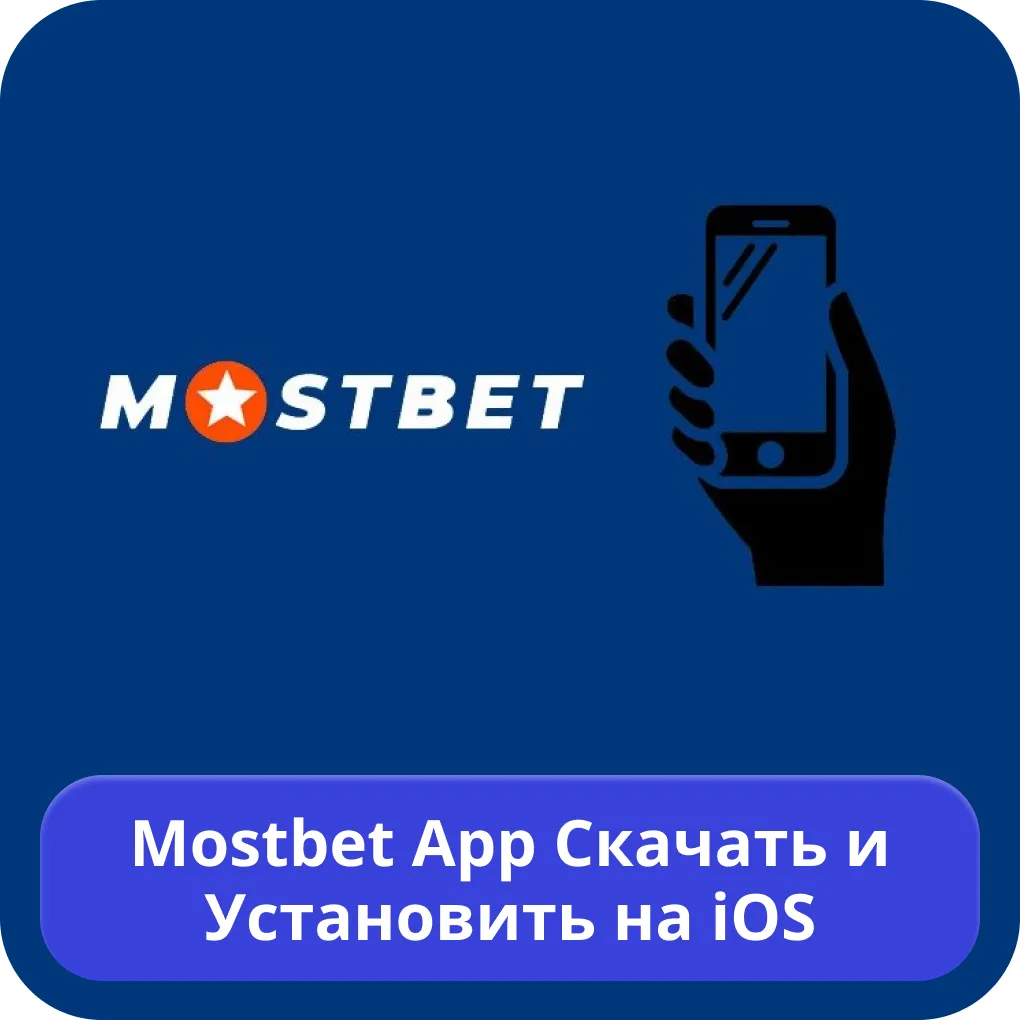 Mostbet iPhone